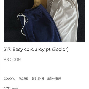 단스브릭 코듀로이팬츠 새상품