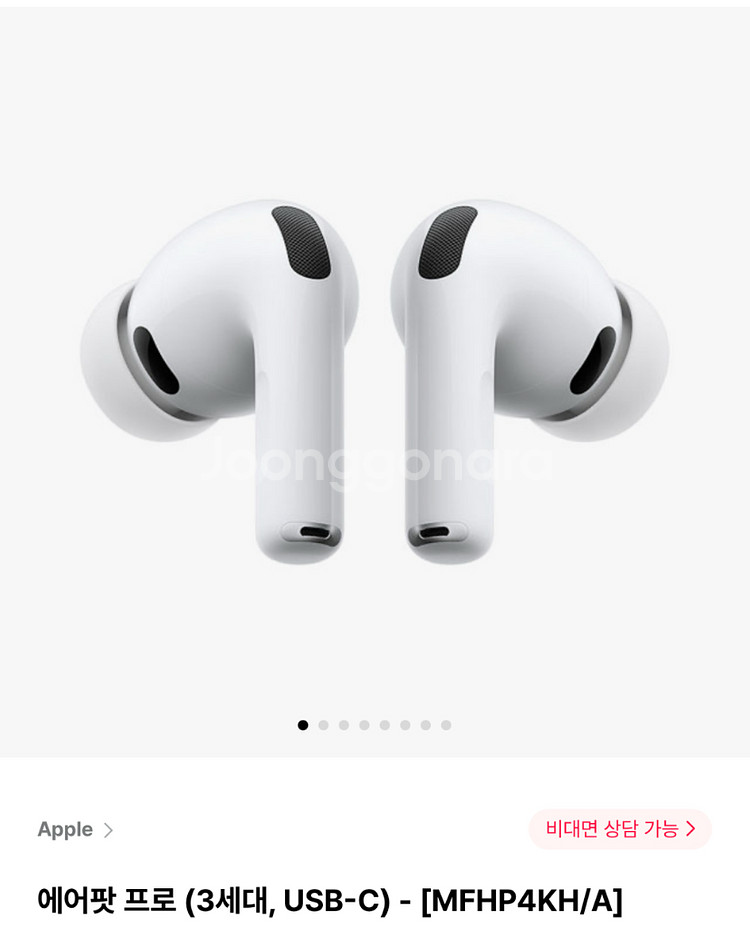 에어팟 프로3 미개봉--2