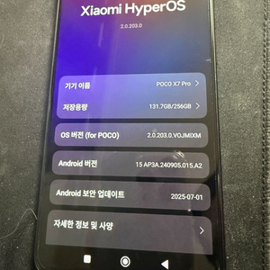 포코폰 x7 pro
