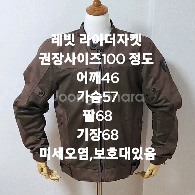 REVTI 바이크 라이딩 자켓--8