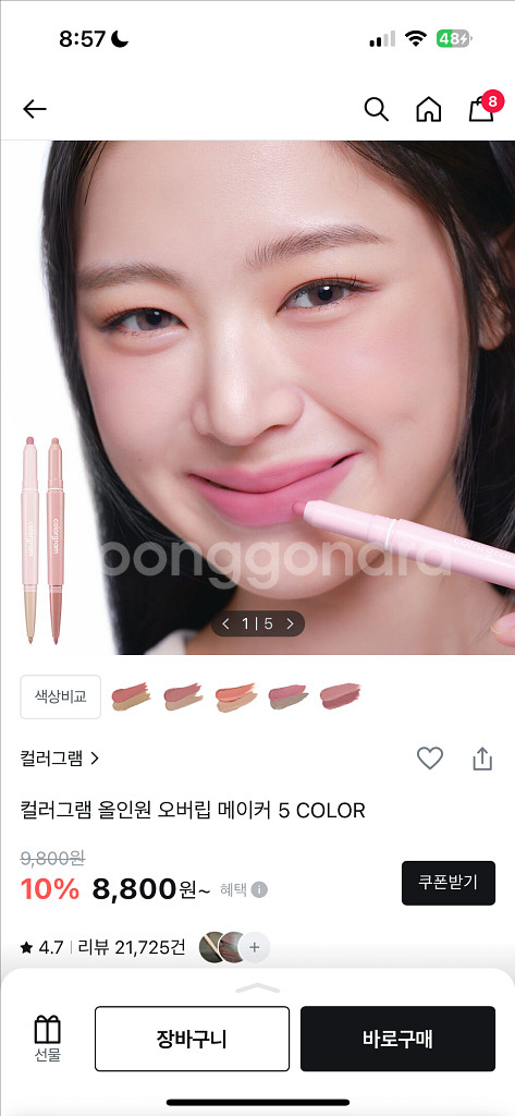 컬러그램 올인원 오버립 메이커 02 쿨핑크 립밤 립스틱 틴트--5