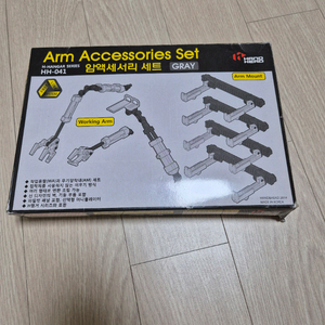 H-행거 시리즈 암 악세서리 세트 (HH-041)