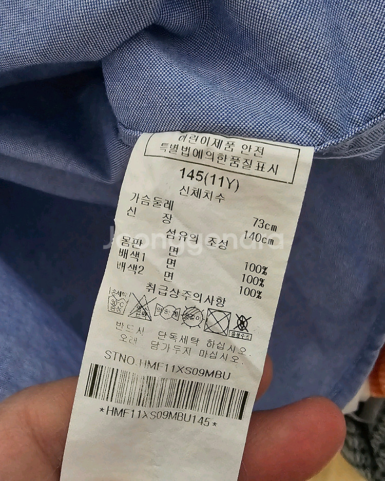 헤지스키즈 145사이즈 블루색 셔츠 남방--3