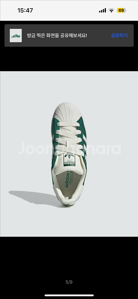 (새상품) 아디다스 슈퍼스타 스니커즈 그린/235--4