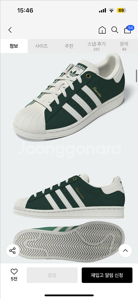 (새상품) 아디다스 슈퍼스타 스니커즈 그린/235--2