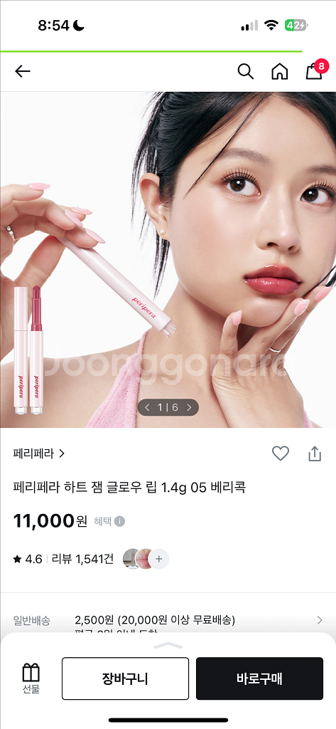 페리페라 하트 잼 글로우 립 05 베리콕 틴트 립밤 립스틱 립펜슬--3