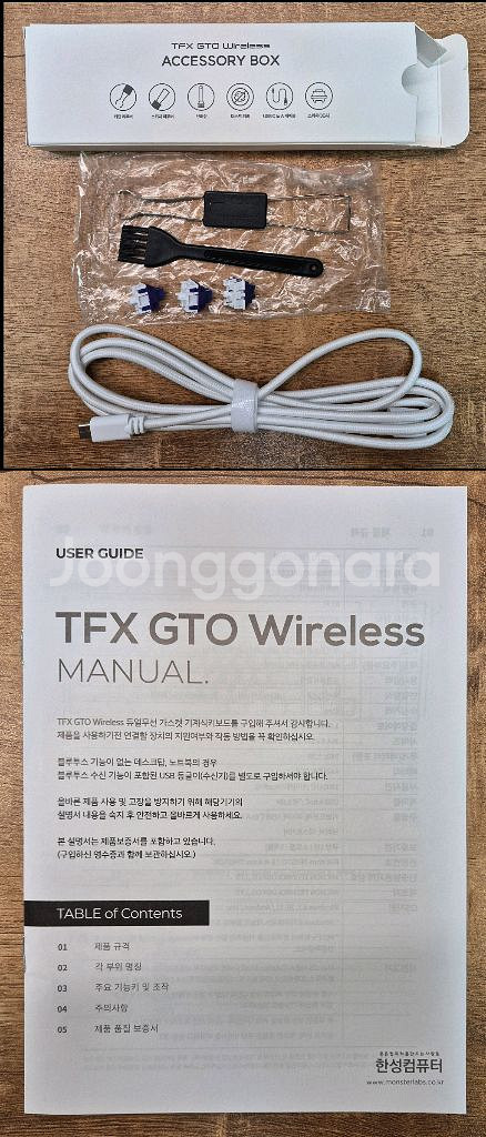 한성컴퓨터 텐키리스 블루투스 저소음 무선 키보드, TFX GTO 로보 샤크 팝니다--1