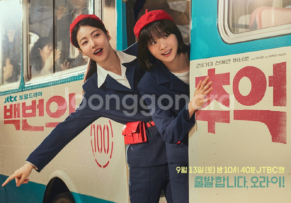 [구합니다]백번의 추억 현장대본--0