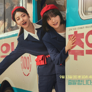 [구합니다]백번의 추억 현장대본