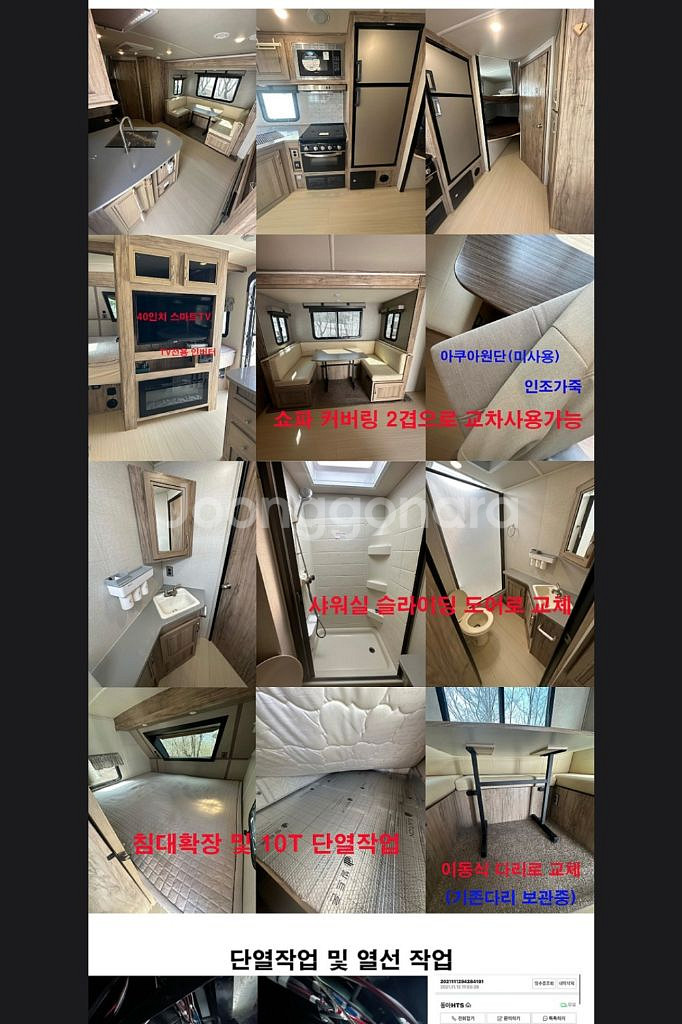 솔레어 240 트래블 트레일러, 21년식--4