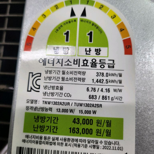 엘지36평천장형냉난방기2025년1등급설치무료