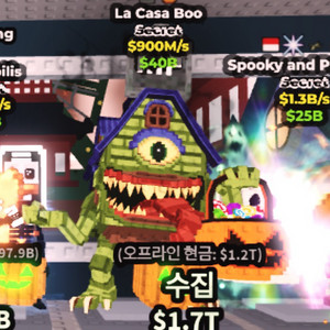 브레인롯즈 훔치기 라 카사부 900m