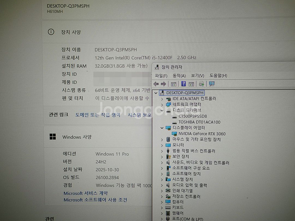 게임용 게이밍 컴퓨터 PC i5-12400F 32GB RTX3060--1