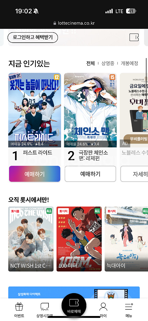 롯데시네마 영화 예매권--0