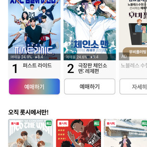 롯데시네마 영화 예매권