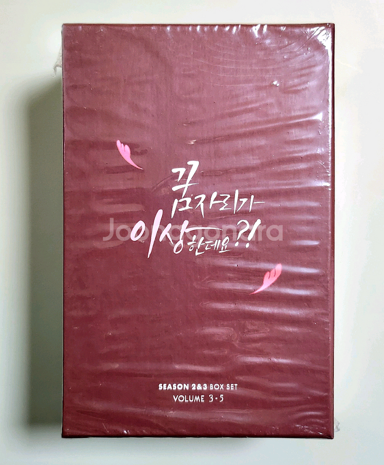 꿈자리가 이상한데요 시즌 2-3 특별판 단행본 한정판 만화책 BL 웹툰--1