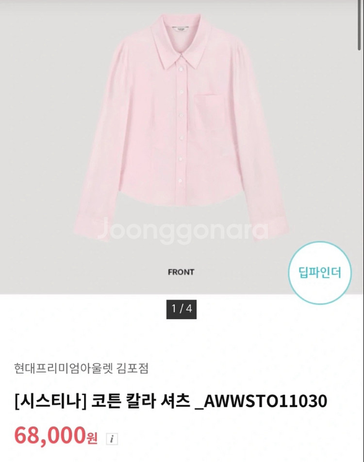 시스티나 코튼 크롭 셔츠--0