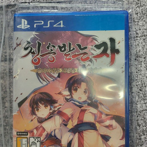 PS4 칭송받는자 중고