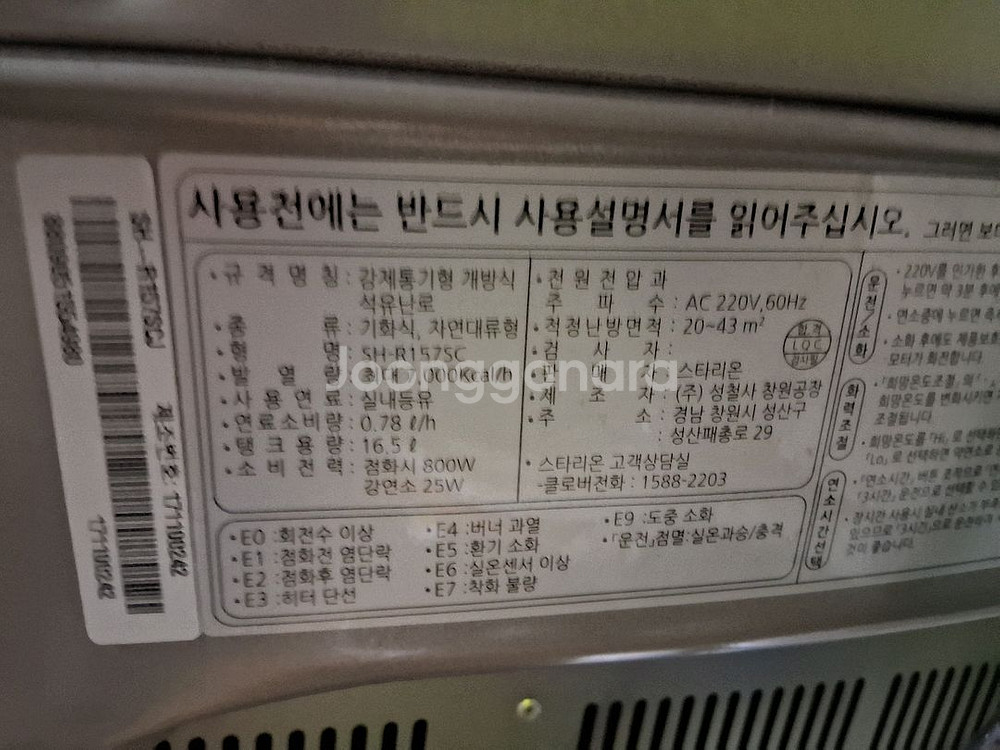 스타리온석유난로 온풍기 열풍기 등유난로 로터리난로--1