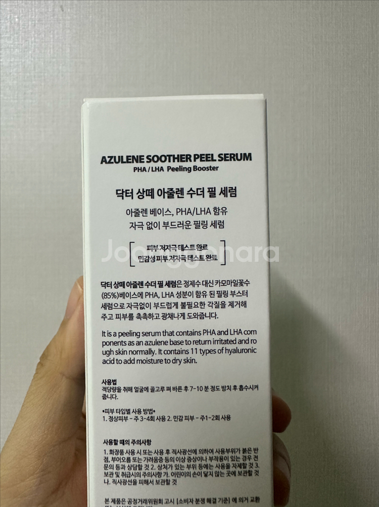 상떼 아줄렌 수딩 필 세럼--1