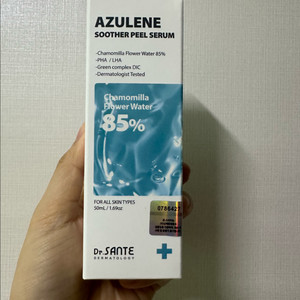 상떼 아줄렌 수딩 필 세럼