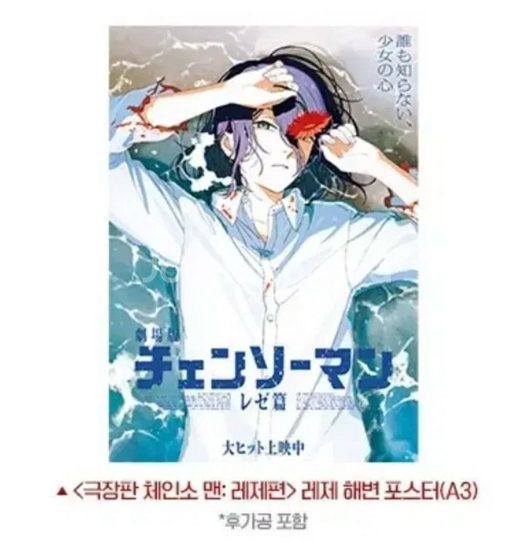 체인소맨 5주차 포스터 & 돌비 포스터--0