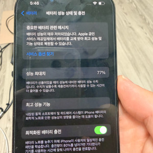 아이폰13프로 128기가