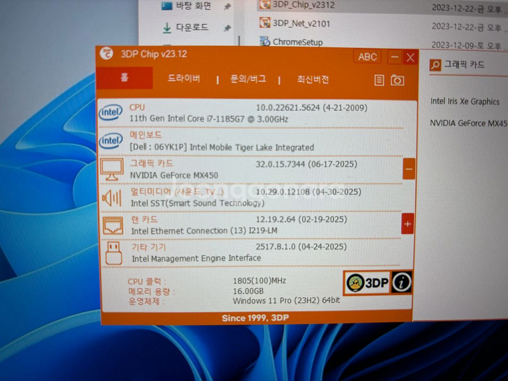 델 노트북(i7 / 16g / mx450 / 15.6)--14