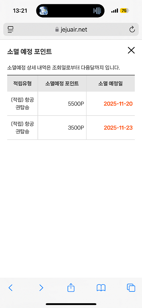 제주항공 포인트 9천포인트--0