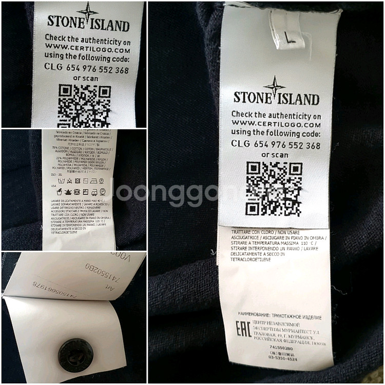 스톤아일랜드 정품 니트 판매해요--7