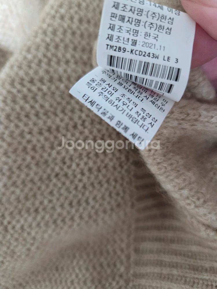 타임 칼라 니트 가디건 랑방 마인 더캐시미어 시스템--6