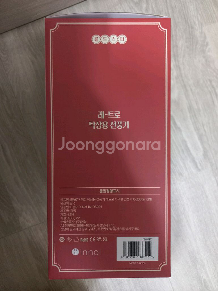 이놀 레트로 탁상용 선풍기 콜드스타 유선 USB 미니--1