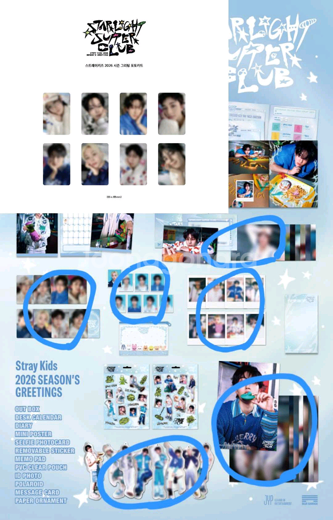 스키즈 스트레이키즈 2026 시즌그리팅 시그 예스24 미공포 분철--0