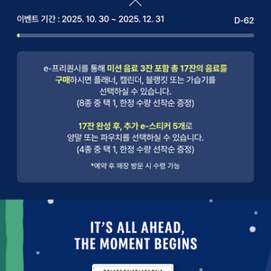 스타벅스 프리퀀시 미션1 일반1 팝니다