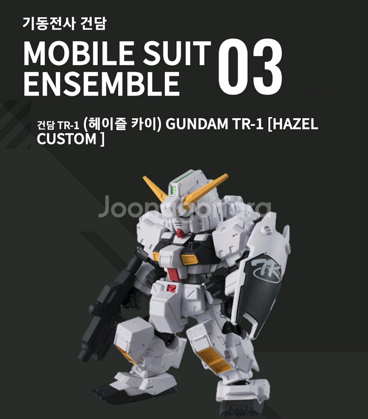 반다이 건담 건담앙상블 3탄 제타건담,헤이즐,앗가이,옵--1