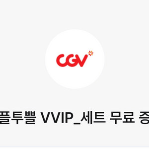 CGV 팝콘M콤보 팝니다
