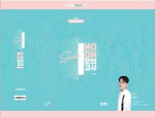 장성문 화1 스페셜 moon,풀 moon 시즌1--0