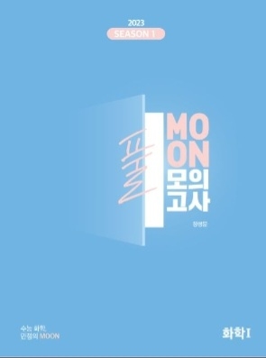 장성문 화1 스페셜 moon,풀 moon 시즌1--1