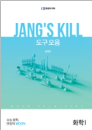 장성문 화1 스페셜 moon,풀 moon 시즌1--2