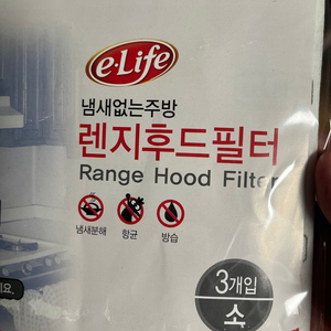 2+1 가스렌지후드필터 소형 3개입세트 원룸 자취 냄새주방 기름종이
