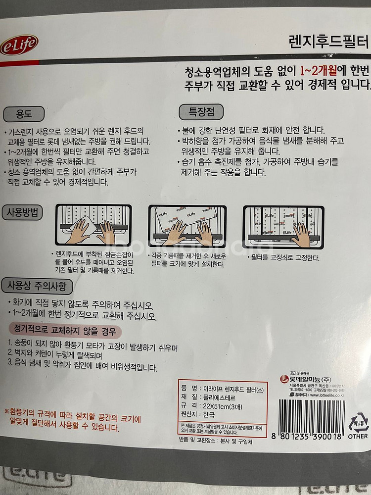 2+1 가스렌지후드필터 소형 3개입세트 원룸 자취 냄새주방 기름종이--1