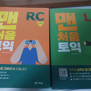 맨 처음 초익 실력편 RC,LC