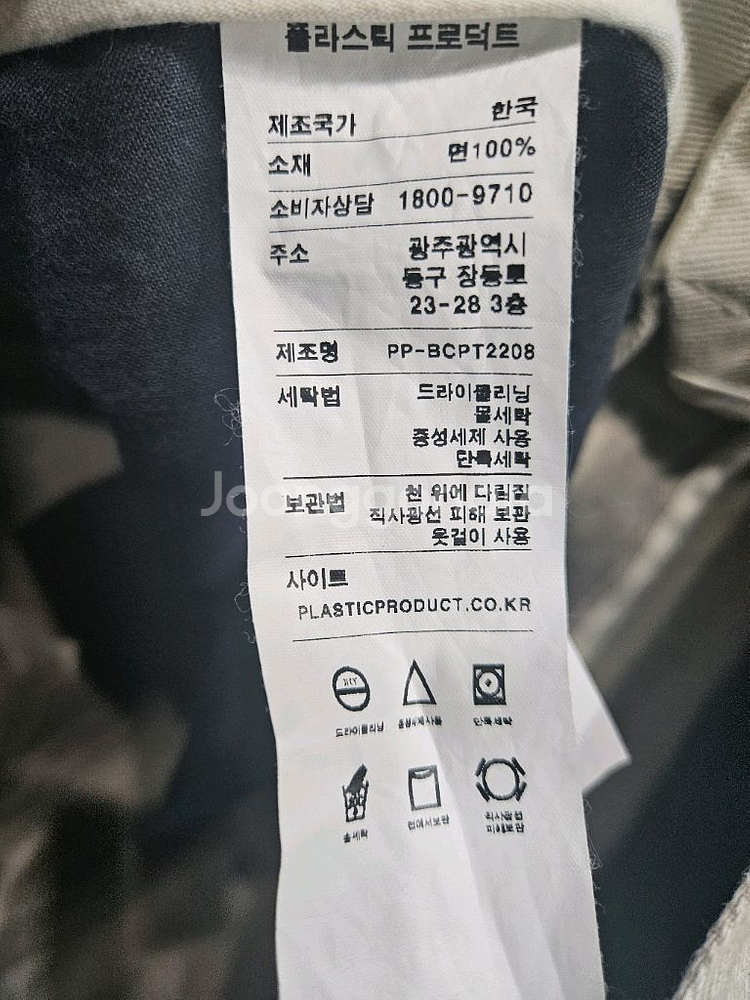 플라스틱 프로덕트 베이지 남성 허리 30 데님팬츠--8