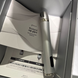 글로우엠 부스터소닉