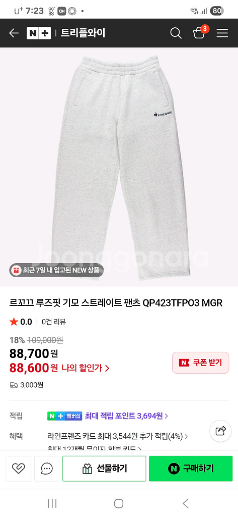 르꼬끄 기모팬츠 70사이즈--4