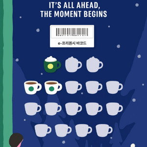 스타벅스 프리퀀시 일반2개 미션1개