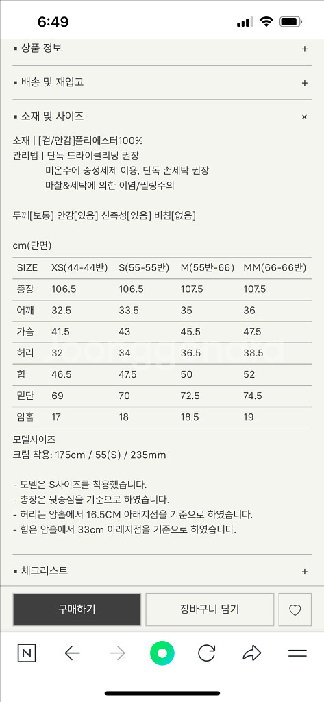 시에 SIE 원피스--2