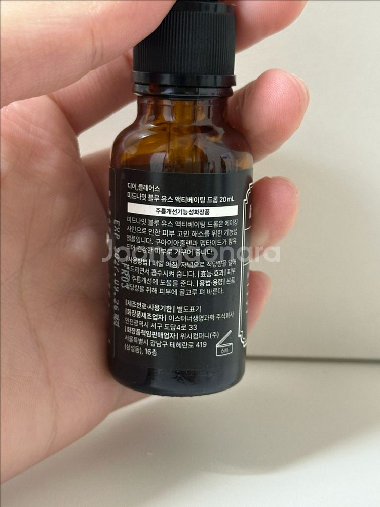 디어클레어스 미드나잇 블루 유스 액티베이팅 드롭--1