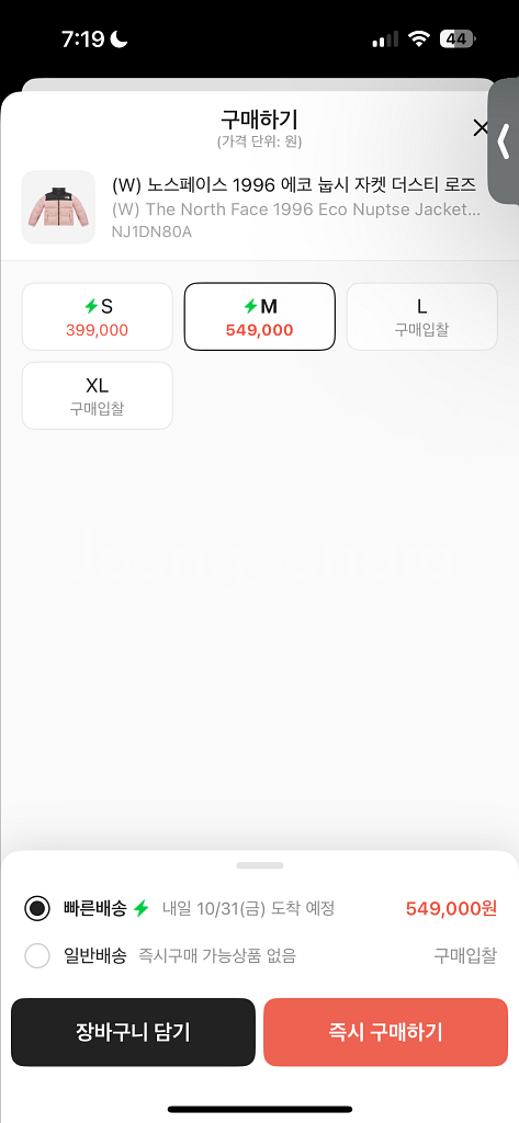 노스페이스 1996 에코 눕시 자켓 더스티로즈 m 90 핑크--9