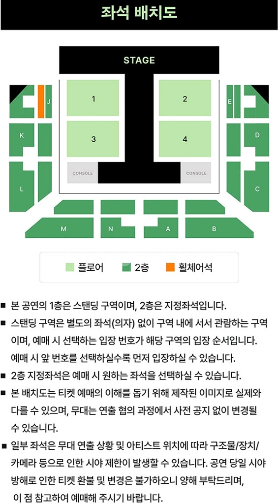 [2연석] 한로로 단독 콘서트 토요일--1